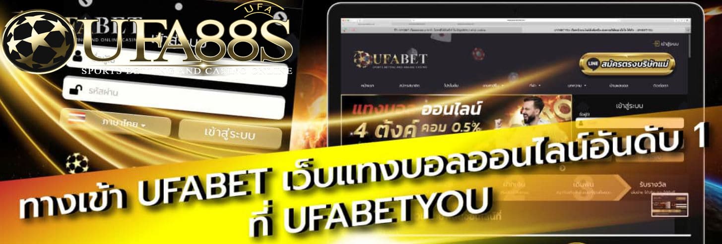 ช่องทางสมัครเว็บ ufabet