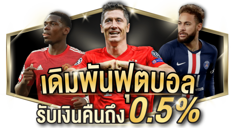 เดิมพันกีฬาไม่มีขั้นต่ำ