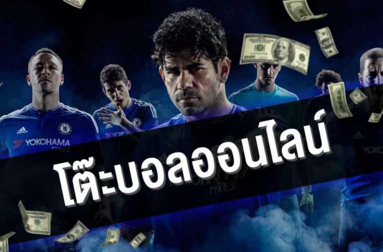 โต๊ะบอลออนไลน์