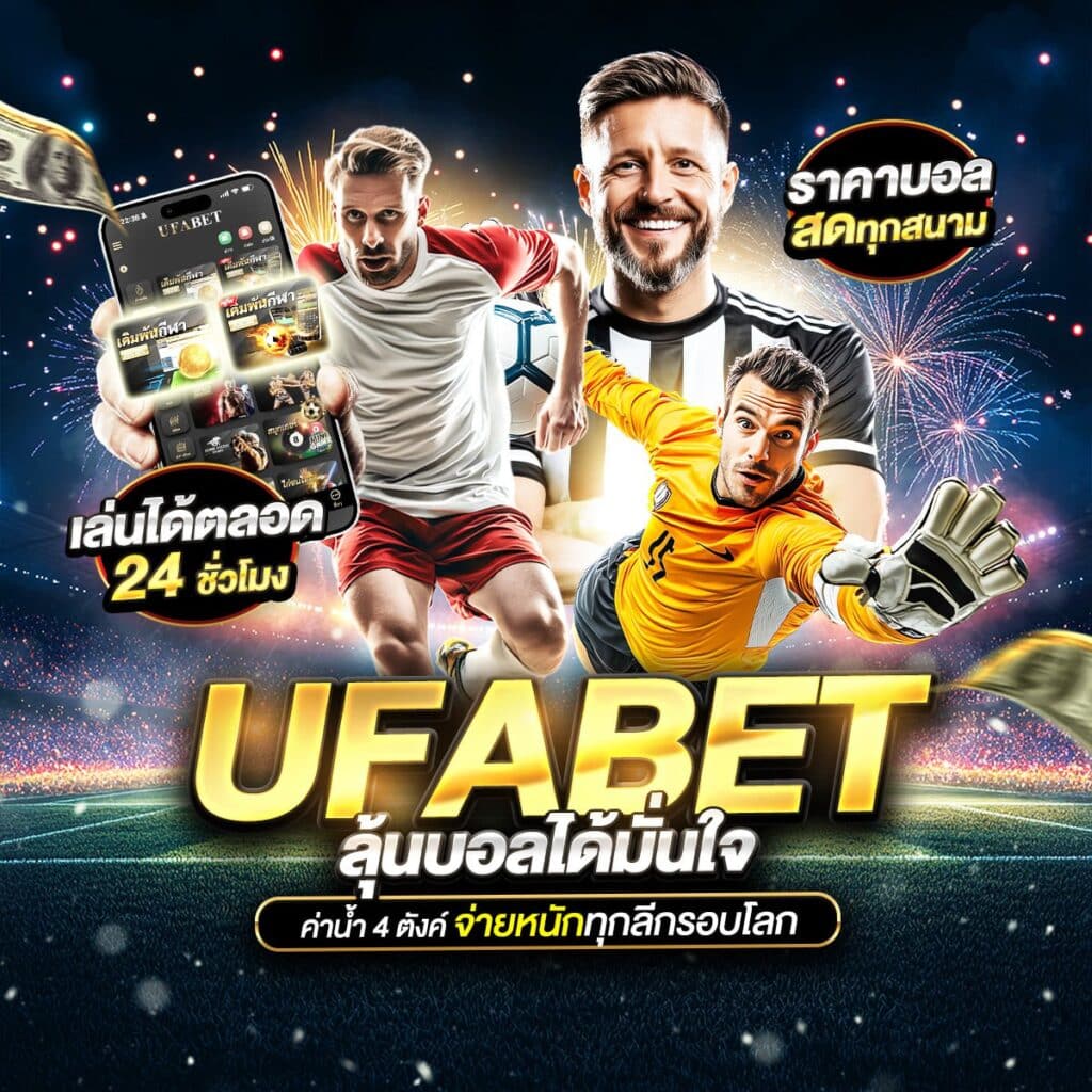 ดูบอล66