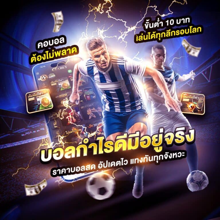 ดูบอล66